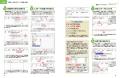 【5月29日発売】初心者でも請求書や名簿が作れる！　