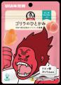 ＼今話題の「ゴリラのひとつかみ」とのコラボ商品！／