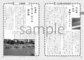 「こんな“鉄”体験、はじめて！」新しい鉄道趣味が一冊