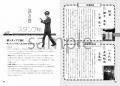 「こんな“鉄”体験、はじめて！」新しい鉄道趣味が一冊