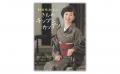 人気エッセイスト・阿川佐和子さん初！きものスタイル