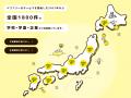PECOFREEが山形県の高校へ初導入！ついに、全国40都道