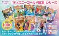 実写化で話題のディズニー映画『リロ＆スティッチ』が