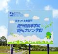 「街をつくる教習所」掛川自動車学校、新マスコット「