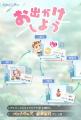 『きらめきパラダイス』5月29日（木）よりイベント『