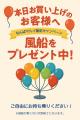 大阪初！5/30(金)なんばマルイにOPEN！たった2分utf-8