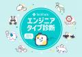 TechTrain、LangChainで学ぶ「Python - 生成AI初級編