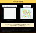 荒れやすい赤ちゃんのおしりケアに特化した密着ベール