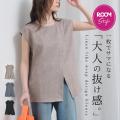 楽天ROOMインフルエンサーAYAさんとの初コラボ！セッ