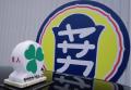 三つ葉のマークのフランチャイズ型個人タクシーを導入