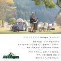 【イベント】大阪府守口市 大枝公園「モンターナフッ