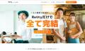 【飲食店向け無料オンラインセミナー】「集客・省人化