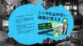 テクノロジーで「場所」×「体験」を社会に実装する。