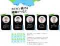 テクノロジーで「場所」×「体験」を社会に実装する。