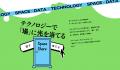 テクノロジーで「場所」×「体験」を社会に実装する。