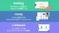課題登録の手間を削減！Backlogの新機能「一括登録」
