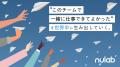 課題登録の手間を削減！Backlogの新機能「一括登録」