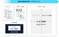 国土交通省、エン・ジャパンで政策立案の中核とutf-8