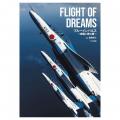 【京王百貨店 新宿店】「『空の芸術』 ～ブルーutf-8