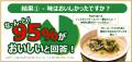 ”動物性原料不使用”で『おいしい』ってホント？！外国