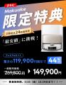 AIで革新｜24,000Pa圧倒的パワーで清掃の頂点へ！ロボ