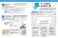 【5月29日発売】恥ずかしくないビジネス文書が作れる