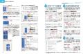 【5月29日発売】恥ずかしくないビジネス文書が作れる