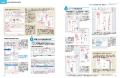 【5月29日発売】恥ずかしくないビジネス文書が作れる