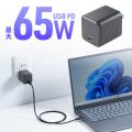 これ1つでノートPCからスマホまで充電！USB PD 最大65