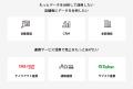 三井住友カードが提供する「stera terminal」で顧客管