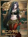 『リバース：1999』狂気と非理性の迷宮へ誘う第九章が