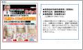 【定期調査】薬機法・景品表示法違反の恐れがある広告