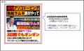 【定期調査】薬機法・景品表示法違反の恐れがある広告