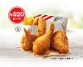 【創業55周年の感謝を込めて】KFCの人気メニューをお