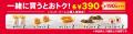 【創業55周年の感謝を込めて】KFCの人気メニューをお