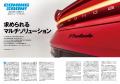 完全網羅！43ヶ国262ブランド『世界の自動車オールア