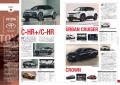 完全網羅！43ヶ国262ブランド『世界の自動車オールア