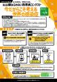 【開催報告】「第二回 顧みられない熱帯病コンテスト