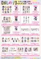 TVアニメ『【推しの子】』のイベント「TVアニメ『【推