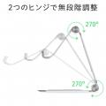 無段階調節可能！折りたたみ式タブレットスタンドを発