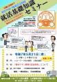 ハローワークの就活基礎知識セミナーで紹介されました