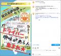 ハローワークの就活基礎知識セミナーで紹介されました