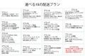 東急不動産、アスクル、ライナフの3社でスマート置き