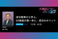 熊本初開催のIT展示会「熊本AI・DX革新展」。無料来場