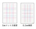 「大切なこと」を、最高品質の紙(※1)に書き残す。