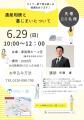 大阪府藤井寺市 家族葬ホール「空（くう）」オープン