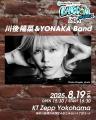 「everylive presents LANDCON ANNEX 超SUMMER2025」