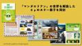 スター・ウォーズ『マンダロリアン』の大人気キャラク