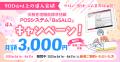 サロン・整体・ジム業界必見！役務管理付きPOSシステ