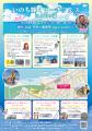 いのち輝くビーチフェス in 夕日ヶ浦